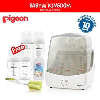 Pigeon SuperFast Steam & Dry Sterilizer - Baby Kingdom