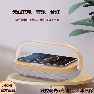 Mobile phone wireless charging intelligent induction lamp suitable for Android Apple mobile phone with Bluetooth audio Tanabata Festival gift