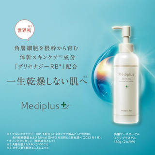 Mediplus Gel 180g (2 months supply) | Additive-free Moisturizing Serum Emulsion Lotion Cream Skin Care All-in-One