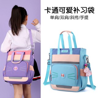 Tutoring package2021中小学生补习袋撞色男女儿童补课包单肩斜跨包可双肩拎包热卖23.8.28