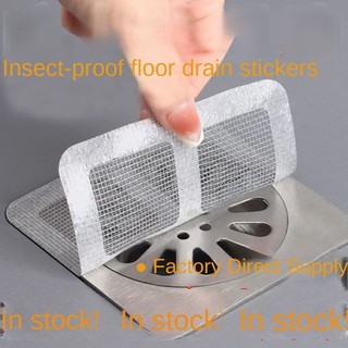 2 pcs Floor Drain Filter Bathroom Bathroom Sewer Anti-Clogging Gauze Gauze Tianzige Sewer Anti-Cockroach Filter