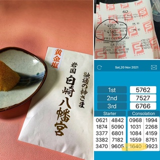 Powerful and Lucky Golden Salt from Japan Temple (Japan Charm)