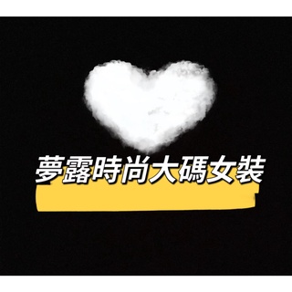 超級售後VIP通道  補發鏈接 漏寄 瑕疵 尺碼不合 請勿隨意差評，賣場不易有什麼問題聯繫闆娘處理哦！！