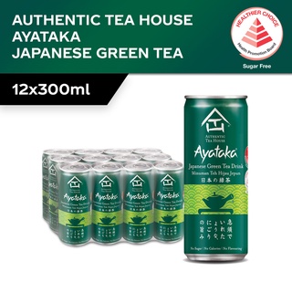 Authentic Tea House Ayataka No Sugar Japanese Green Tea (12 x 300ml) - Case (Halal)