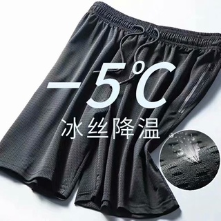 Ice Silk Shorts M-5XL Summer Super Breathable Casual Middle Pants Mesh Hollow Pocket Zipper Elastic Waist Quick-Drying Breathable Elastic Korean Version Moisture-Absorbent Wicking Quick-