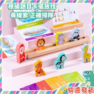 Spot Noah's Ark sorting game customs clearance problem solving children's logic parent-child table game challenge level wooden educational infant Park baby Festival small toy birthday gift