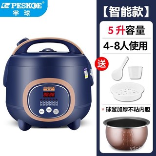 XY1 Hemisphere Smart Rice Cooker Household Large Capacity Multi-Function Reservation Small Mini Rice Cooker Dormitory Au