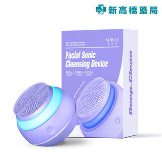 MIRAE 3-In-1 Polishing Magic Ball Cleansing Skin Instrument 1 Set [Xinakahashi Pharmacy] Third Generation Face Washing Machine/Light Speed Beauty